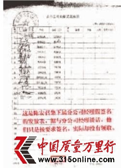 假签名发放表