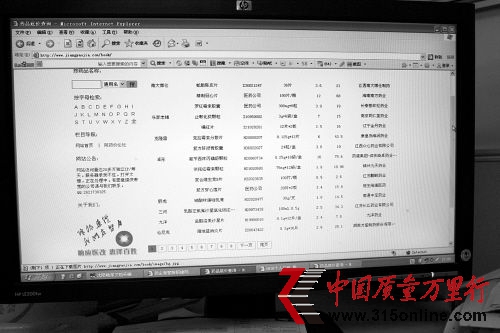 “药品底价查询网”公布了14100多种药物价格 。