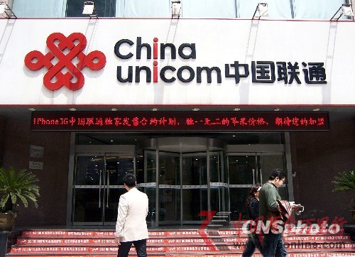 北京联通证实3G网络出故障称用户可先切换至2G