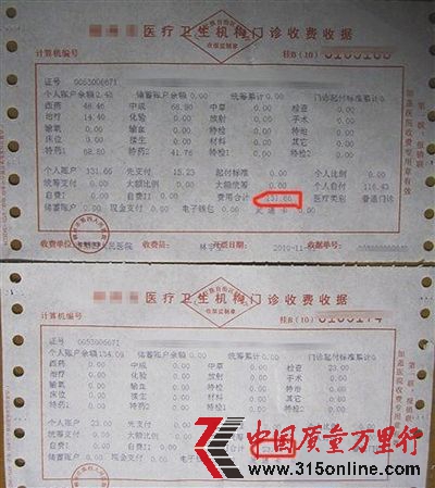 12月9日,网友在“降药价”网论坛中,晒出家人胃病治疗的门诊收费收据。网站截图 12月9日,网友在“降药价”网论坛中,晒出家人胃病治疗的门诊收费收据。网站截图