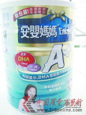 黄小姐家的问题奶粉。