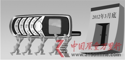 北京小灵通或可沿用至明年3月尚无退市延迟消息