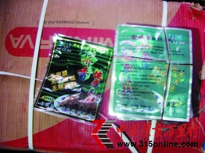 冒充北京货的黑毛肚 冒充北京货的黑毛肚