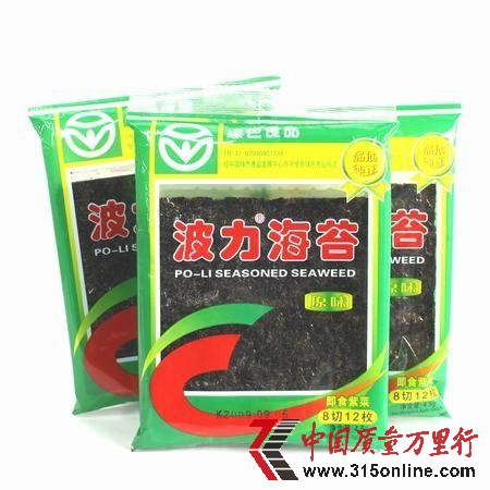 波力海苔。资料图