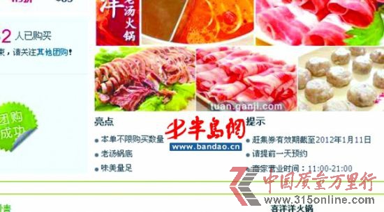 城市信报配图。