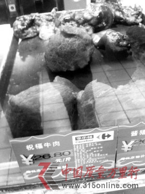 超市内摆放的“祝福牛肉”