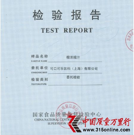 巴西进口橙汁多菌灵检测报告。