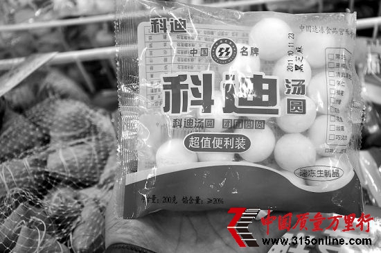 “科迪”汤圆中国名牌标志使用有效期为“2006.9-2011.9”而该产品的生产日期为“2011年10月11日”(图片来源:中国消费者报) “科迪”汤圆中国名牌标志使用有效期为“2006.9-2011.9”而该产品的生产日期为“2011年10月11日”(图片来源:中国消费者报)