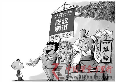 漫画 张建辉