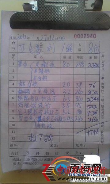 网传“天价”海鲜菜单(来自新浪微博) 网传“天价”海鲜菜单(来自新浪微博)