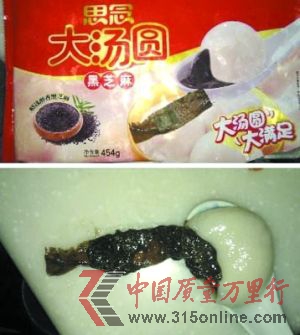 网友在微博上贴出的“创可贴汤圆”。