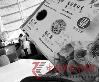 昨日上午11时许,在沈阳桃仙机场2楼候机大厅这家茶餐厅,菜单上标注菊花茶、苦丁茶等茶饮每壶售价350元。 记者 王迪 摄