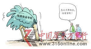 超市临期食品专柜成鸡肋时有时无