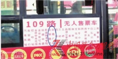2月13日,湘潭街头,109路公交车车身上的线路图上标的还是“丝绸广场”、“丝绸路口”。图/网友 吉辰 2月13日,湘潭街头,109路公交车车身上的线路图上标的还是“丝绸广场”、“丝绸路口”。图/网友 吉辰