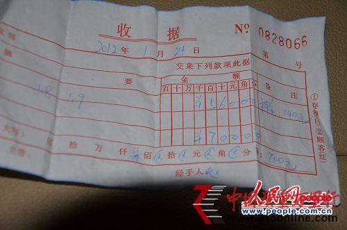 押金条(网友提供) 押金条(网友提供)