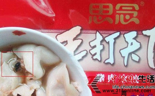 思念水饺再曝含异物