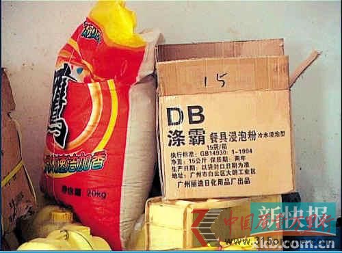 “洁而亮”使用的消毒洗涤用品。