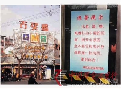 超市提示老人无人陪同不能进遭质疑