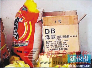 黑工厂使用的消毒洗涤用品。 黑工厂使用的消毒洗涤用品。