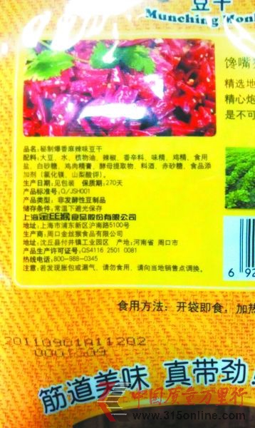 图:正规生产日期标识,在外包装上是用喷码印上去的。