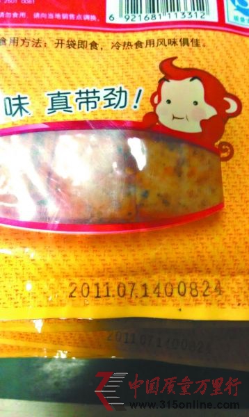 图:被篡改过的生产日期标识,系手工压制,字迹较模糊。 王志新 摄