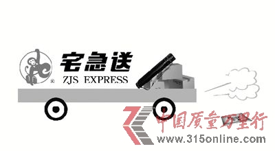 宅急送快递7万元画作丢失。