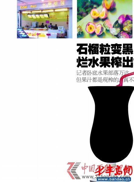 水果部落曝长毛水果用来榨汁一勺百香果赚8元
