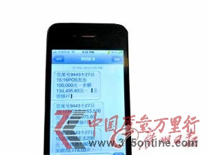 银行卡9分钟被盗18万 律师称银行应担举证责任