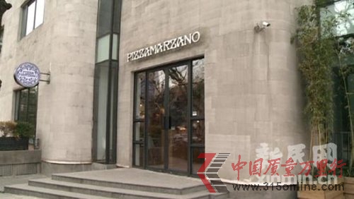 上海餐厅因打法租界旗号宣传被罚款