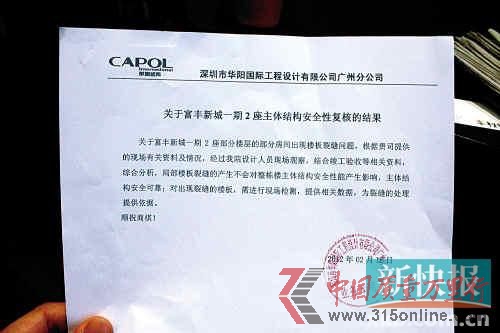 ■涉事住宅的检测近日有了复核结果。李咏祁/摄
