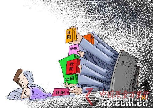 漫画/王云涛 漫画/王云涛