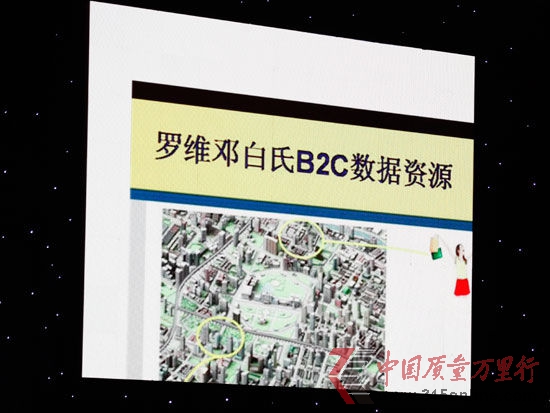 图为CCTV315晚会曝光罗维邓白氏销售客户信息 新浪财经 陈鑫 摄