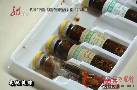 长毛的口服液。(视频截图)