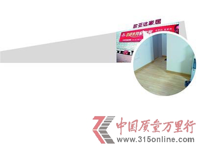庞先生家的地板踩下去咯吱咯吱响。女报记者 韩晓璨 实习生 丁杰 庞先生家的地板踩下去咯吱咯吱响。女报记者 韩晓璨 实习生 丁杰