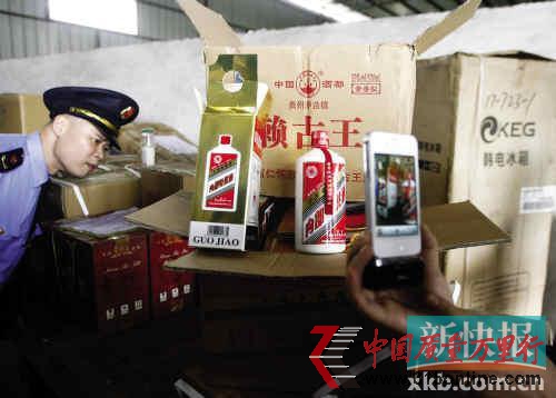■工商人员对查获的“特供酒”拍照取证。 ■工商人员对查获的“特供酒”拍照取证。