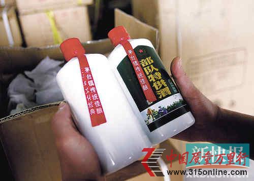 ■工商人员查获的没有贴标签的酒和“军队特供酒”。 ■工商人员查获的没有贴标签的酒和“军队特供酒”。