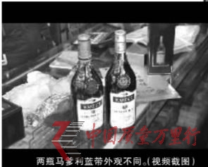 两瓶马爹利蓝带外观不同。(视频截图)