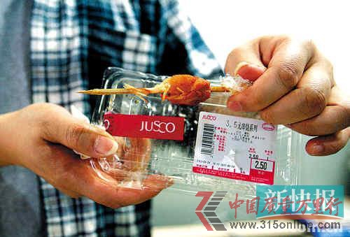■李先生拿着吃剩的生鸡柳与店家协商,未果。 新快报记者毕志毅/摄 ■李先生拿着吃剩的生鸡柳与店家协商,未果。 新快报记者毕志毅/摄