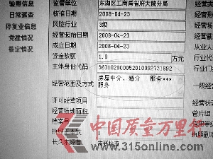 经营范围只有房屋中介及婚介<br><br> 经营范围只有房屋中介及婚介<br><br>
