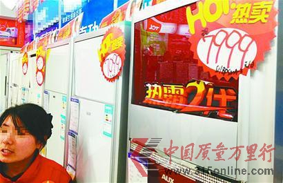 近日,在泉城路一家电卖场,明码标价7999元的空调,通过讲价可以卖到7100元左右,“议价”空间很大。 记者刘敏 摄 近日,在泉城路一家电卖场,明码标价7999元的空调,通过讲价可以卖到7100元左右,“议价”空间很大。 记者刘敏 摄