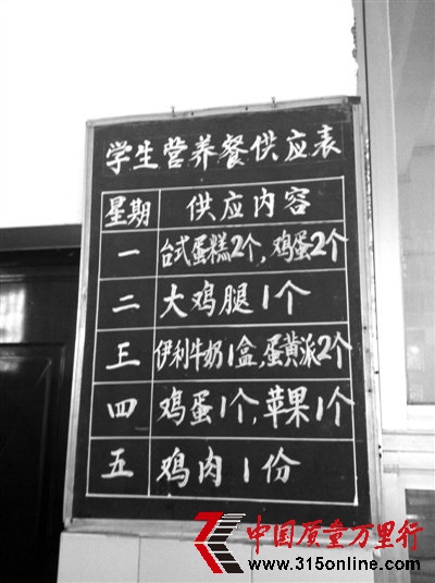 广西那坡部分学校3元营养补助被供货商套利1元