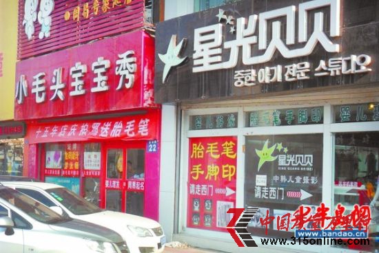 两个相邻的孕婴店都可以制作胎毛笔。 两个相邻的孕婴店都可以制作胎毛笔。