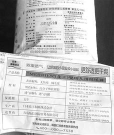 外包装一模一样的日本花王纸尿裤,两家进口商所贴的标签标注的保质期相差两年。 记者 朱文明 摄 外包装一模一样的日本花王纸尿裤,两家进口商所贴的标签标注的保质期相差两年。 记者 朱文明 摄