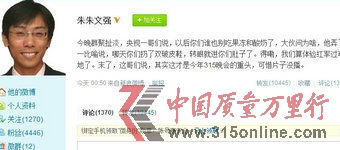 央视记者微博爆料:不要吃老酸奶和果冻。微博截图