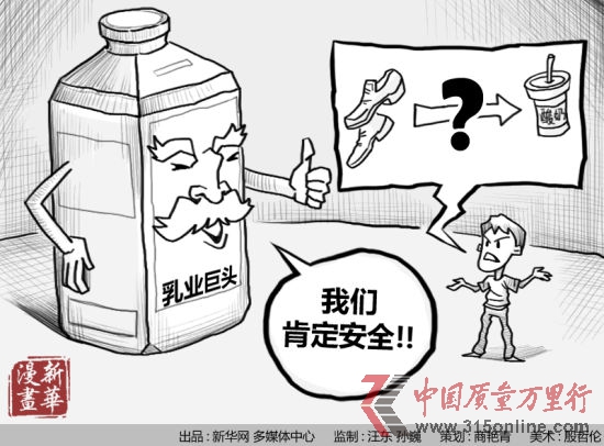 新华网配图。