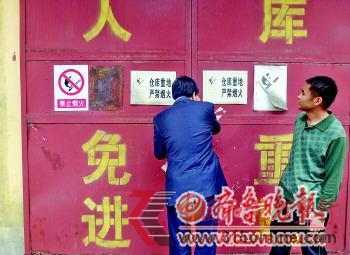 4月20日,检查人员隔着门缝查看三利集团的仓库。 4月20日,检查人员隔着门缝查看三利集团的仓库。