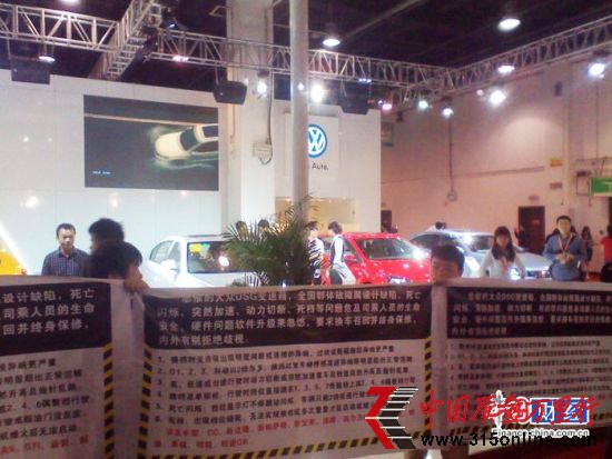 图为维权车主在大众汽车展台拉起横幅维权 (图片为车主现场拍摄) 图为维权车主在大众汽车展台拉起横幅维权 (图片为车主现场拍摄)