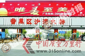 沙湾大桥收费站全景。 沙湾大桥收费站全景。