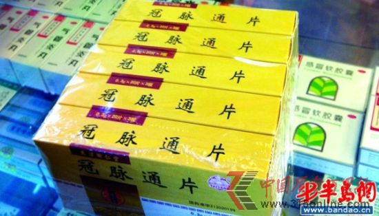 天津同仁堂冠脉通片在青岛也有销售。