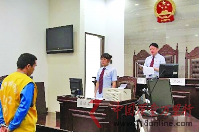 庭审现场。图片由法院提供 庭审现场。图片由法院提供